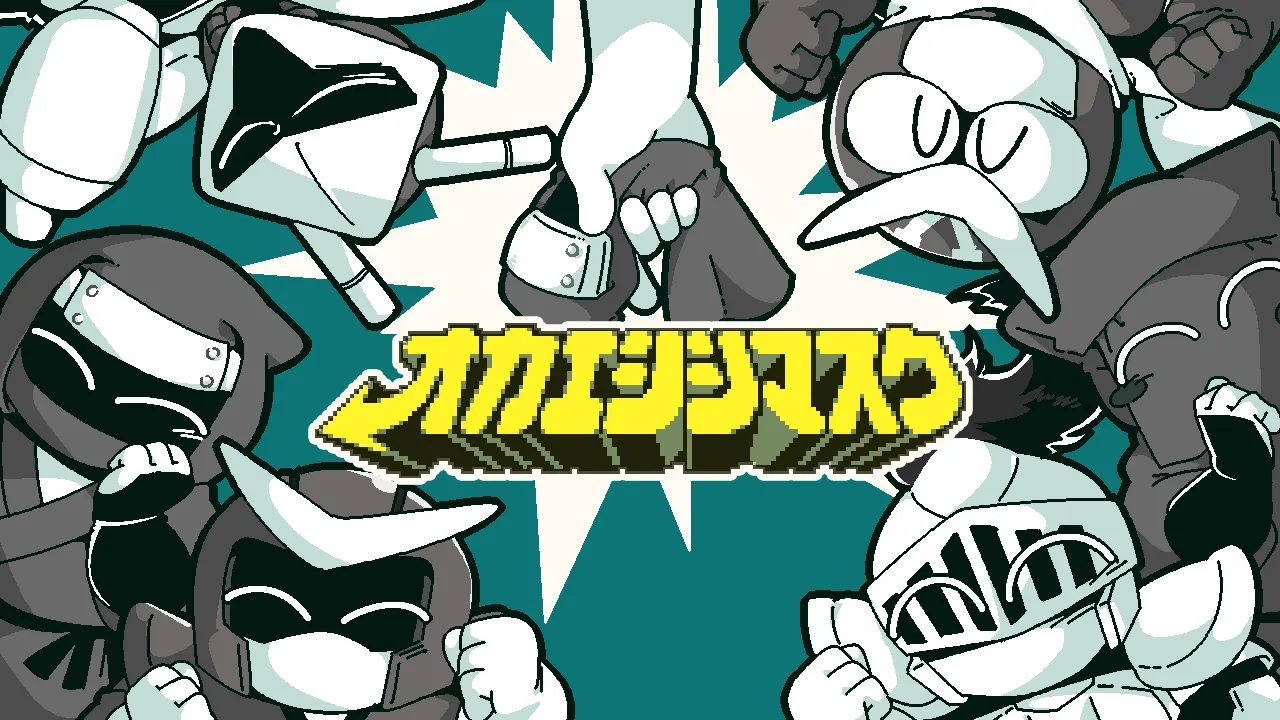 オカエシシマスク