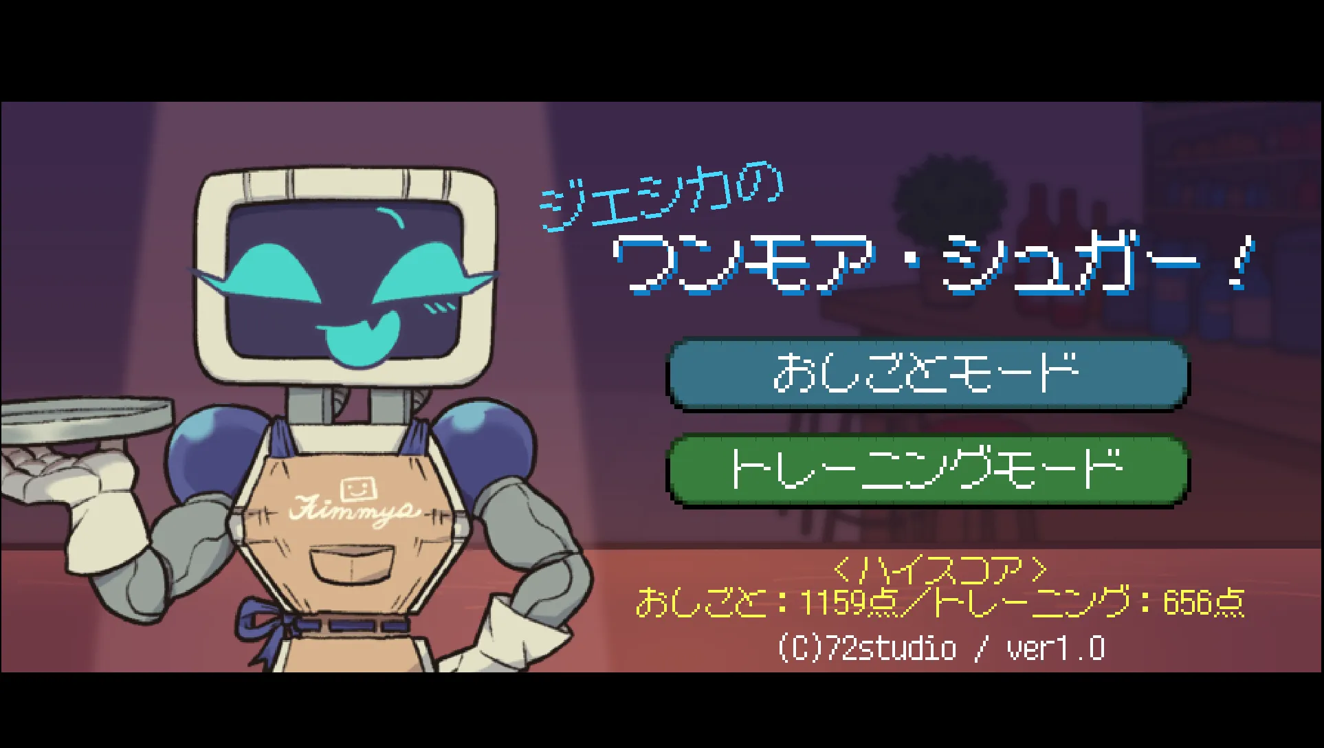 ジェシカのワンモア・シュガー!