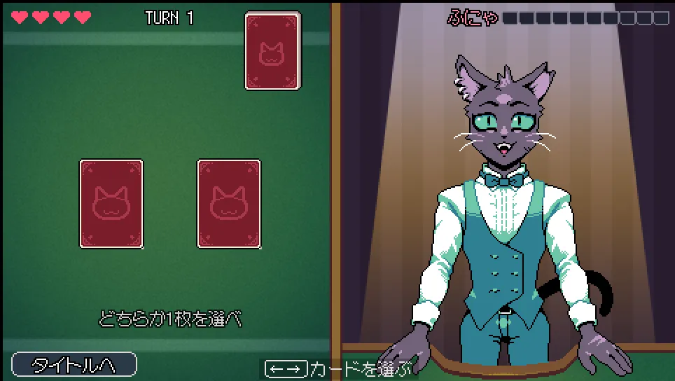 ねこダマし スクリーンショット 1