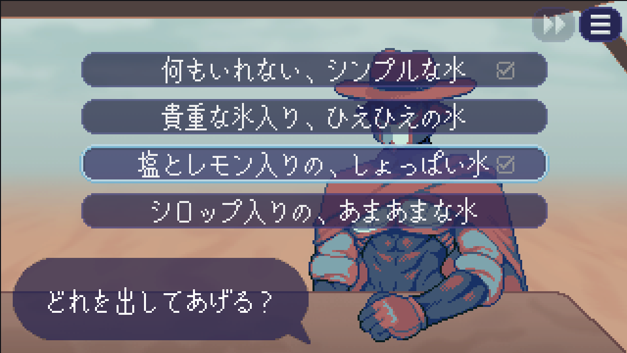ゲーム画面:2. 水を出す