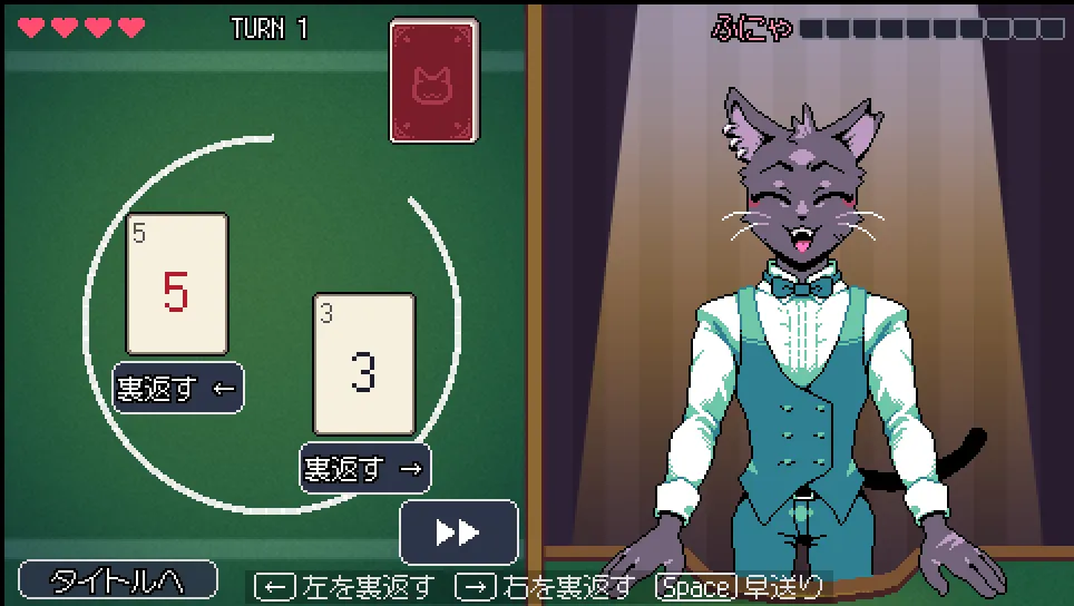 ねこダマし スクリーンショット 2