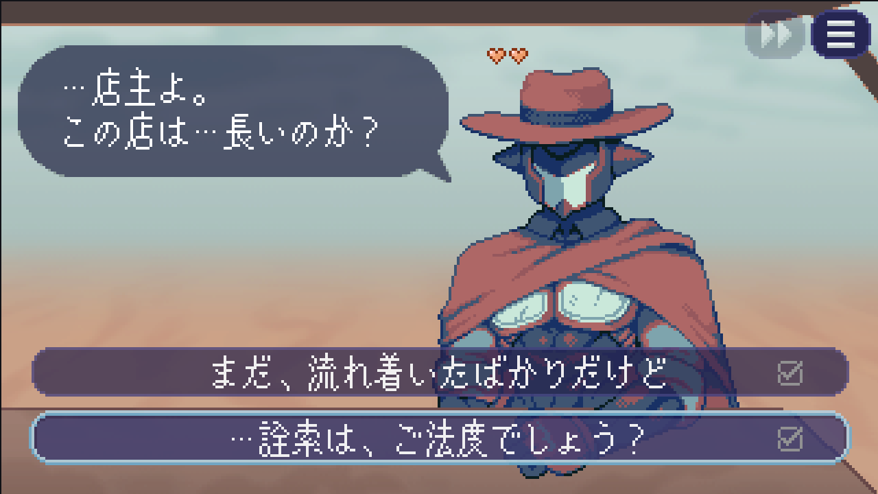 ゲーム画面:3. 言葉を交わす