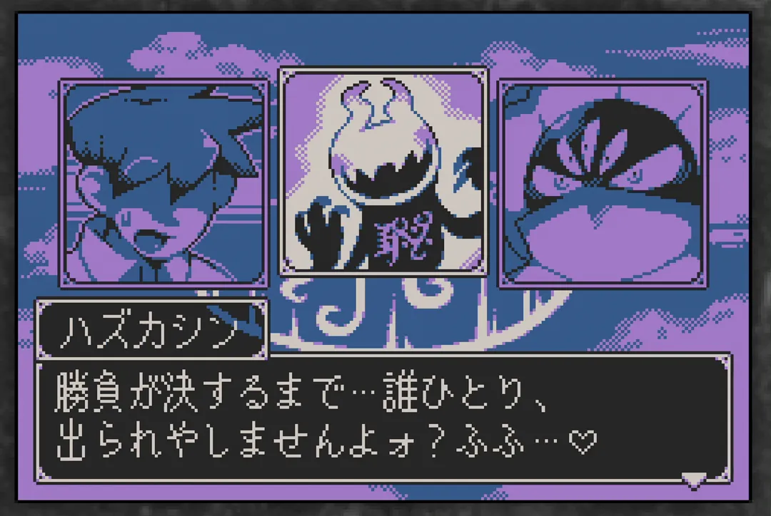 トオル＆ハズカシン